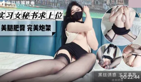 Slutty Secretary Begs for Promotion Sexy Legs Fat Ass Perfect Fuck Frame