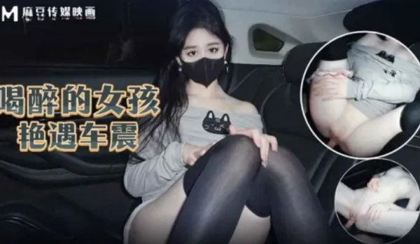 Drunk Girl's Steamy Car Fuck