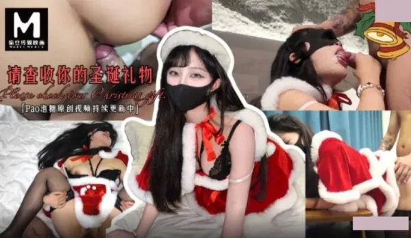 Claim Your Christmas Gift