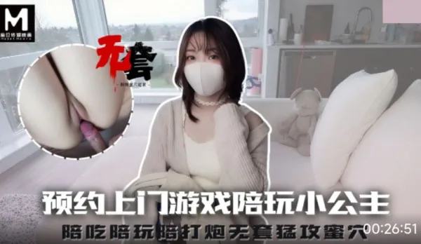 Book Door-to-Door Gaming Escort Little Princess. Dine Play and Bareback Pound Tight Pussy