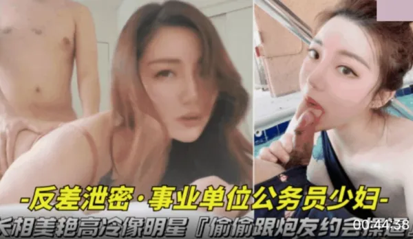 Stunning Cold Beauty Like a Star, Secret Fuckbuddy Date and Pussy Pounding Video Exposed