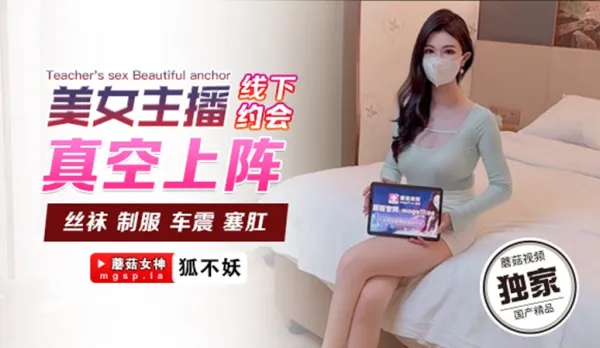 Hot Babe Streamer Offline Date Bare Tits Fox Not Demon