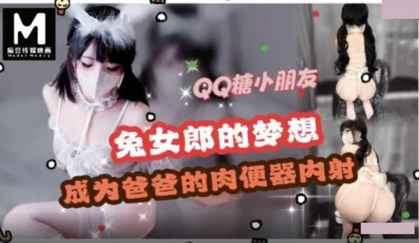 Bunny Girl Cosplay Dream: Becoming Daddy's Cumdump