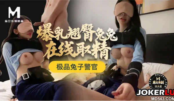 Premium Bunny Cop Mega Tits Juicy Ass Bunny Live Cum Extraction