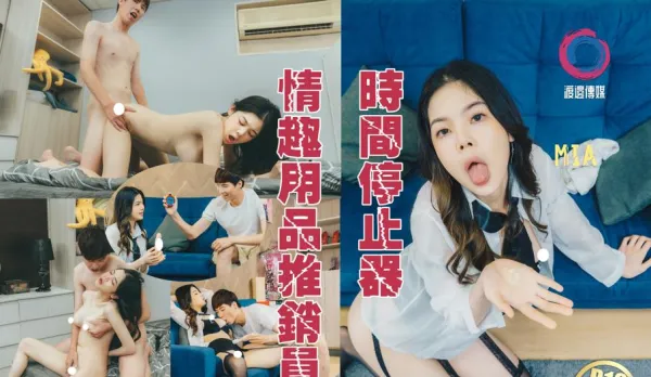 Time Stop Sex Toy Salesgirl Mia