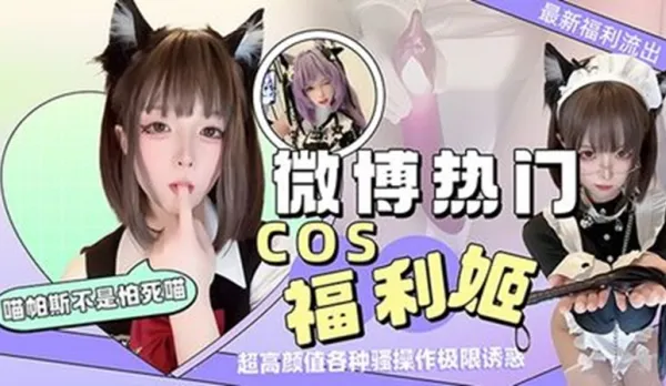 Cosplay Not Spa Miau Stunning Beauty Wild Foot Tricks Ahegao Extreme Temptation