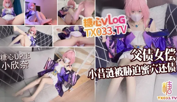 Debt Repaid with Her Pussy: Koisaki Ren's Forced Creampie Payback
