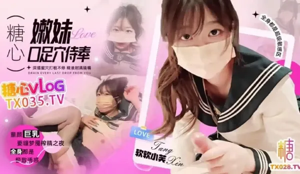 Schoolgirl's Mouth, Feet & Pussy Service: Soft Little Fu
