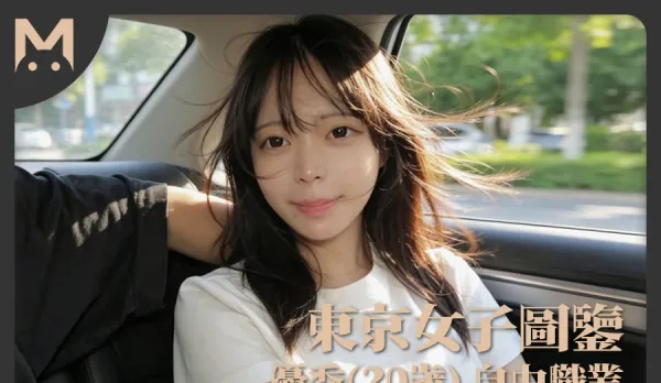 Tokyo Girl Diary: Yuka, 20 & Freelance
