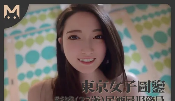 Tokyo Girl File: Saya, 27, Izakaya Server