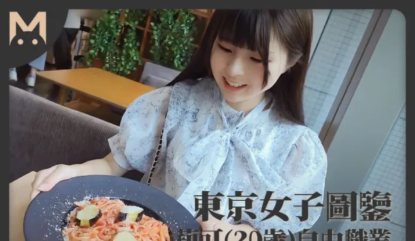 Tokyo Girl Riko: 20 & Free