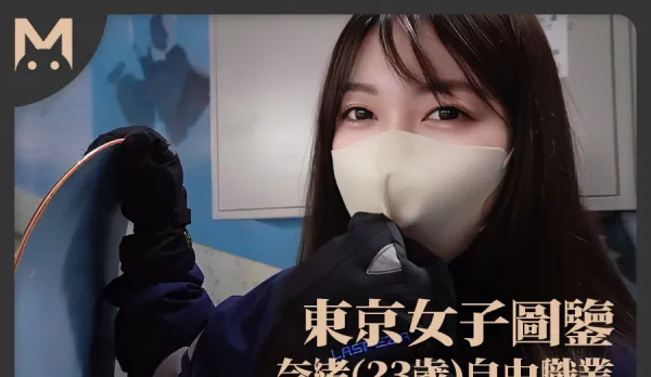 Tokyo Nao: 23-Year-Old Freelancer