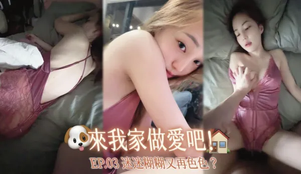 Sleepy Morning Creampie with Zhang Zi
