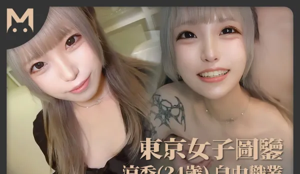 Tokyo Girls Encyclopedia – Suzuka, 25-Year-Old Freelancer