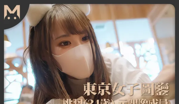 Tokyo Girl Atlas: Momoha, 24, Former Idol Girl Group Member