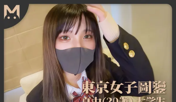 Tokyo Girls Collection: Mayu, 20, College Student
