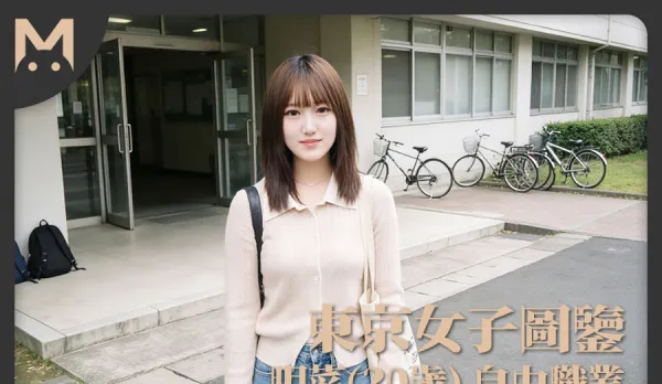 Tokyo Girls Collection: Akina, 20, Freelancer