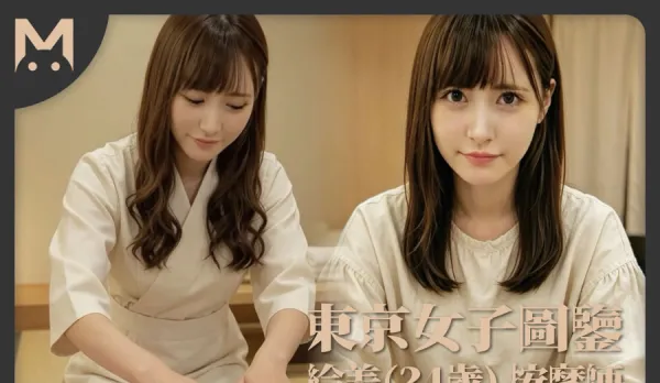 Tokyo Girls Collection: Emi, 24, Oil Massage Therapist