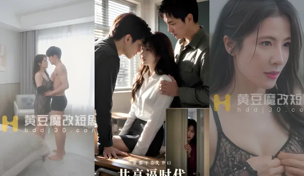 Shared Pussy Era Episodes 1-16