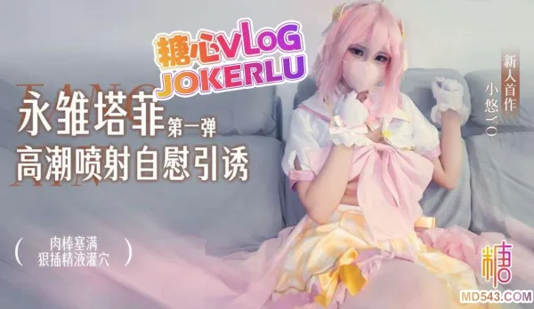 Towa Towa Tafi's First Climax Tease - Yuu
