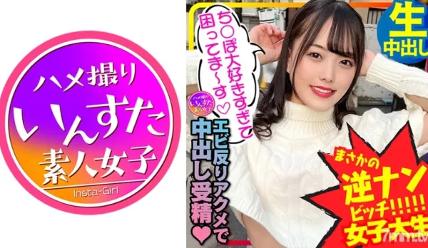 413INSTC-276 【Urban Legend Babe】Reverse Pickup Slut College Girls Duo Orgy Battle! Cock-Crazed Pussies Dripping Wet for Brutal Pounding Climax! Shrimp Curl Ecstasy Creampie 20【Northwest Cum Blast】