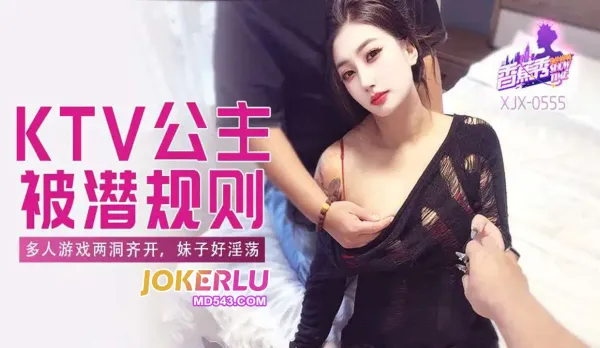 XJX555 Group Game Double Holes Wide Open Slutty Babe Insanely Horny