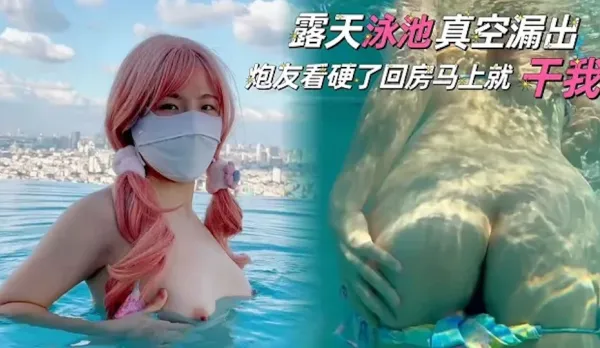 Outdoor Pool Vacuum Exposure, Fuck Buddy Gets Hard and Takes Me Back to the Room to Pound Me