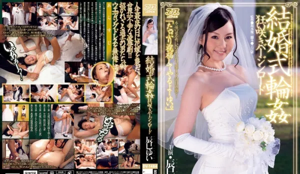 [Uncensored] DV-1484 Wedding Gangbang Tatsumi Yui