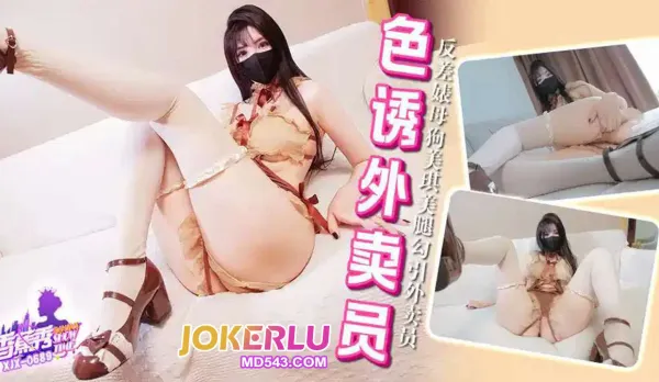 XJX689 Contrasting Slut Meiqi's Seductive Legs