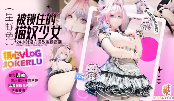 Caged Catgirl Slave - Hoshino Usagi
