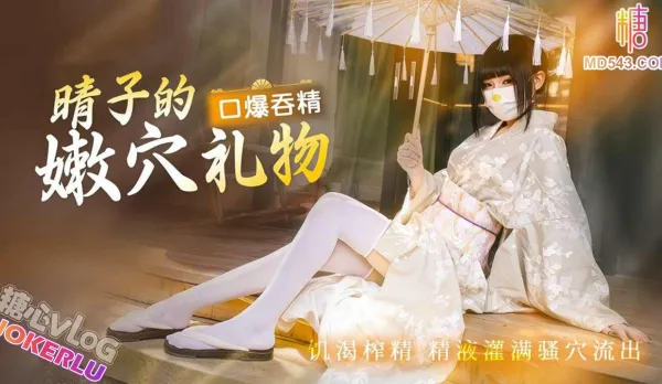 Qingzi’s Tender Hole Gift Facial Swallow Hungry Milking Cum – Haruhara Seiko