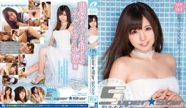 [Uncensored] XVSR-001 18-Year-Old Beauty AV Debut Nanao Nao