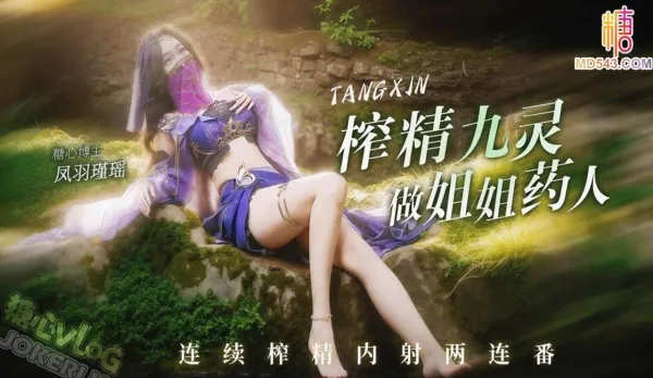 Nine-Tailed Fox Cosplay: Back-to-Back Creampies - Fengyu Jinyao