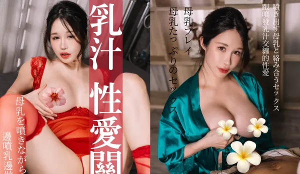 First Postpartum Fuck with Creampie - Shin Yuri