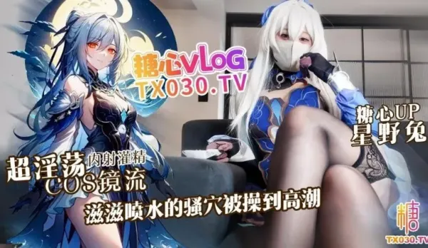 Super Slutty Cosplay Jingliu Squirts Wild from Tight Pussy Fucked to Orgasm - Hoshino Usagi