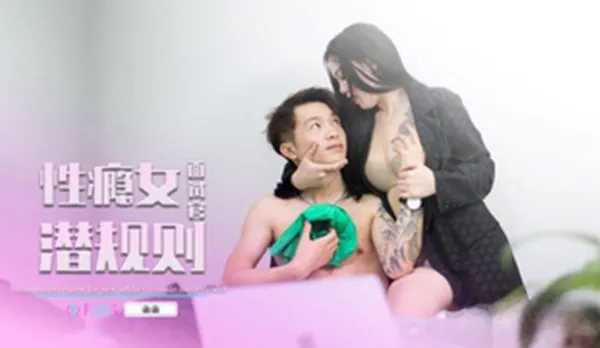 69FILMS1022 Nympho Interviewer Secret Rule