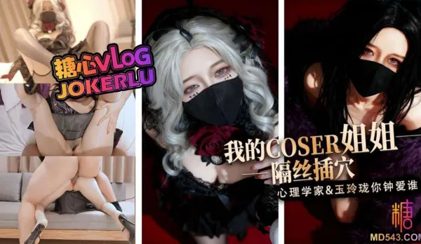 Cosplay Therapist: Which Sister Will You Pick?