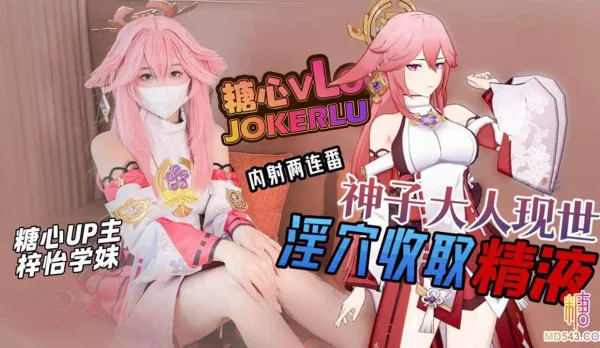 Goddess Shiko’s Dream Come True: Creampie Double Shot