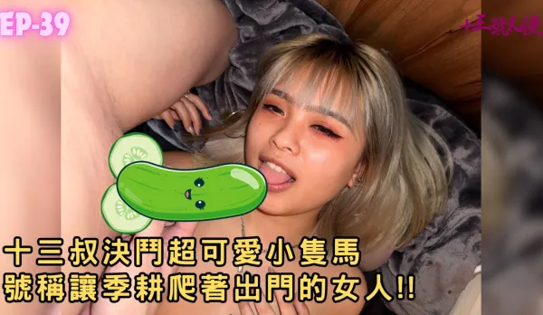 Dark Gumi: The Wu Jie Lookalike Who Keeps His Dick Hard