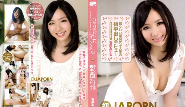 [Uncensored] CWPBD-84 Catwalk Poison Ishihara Ayumi