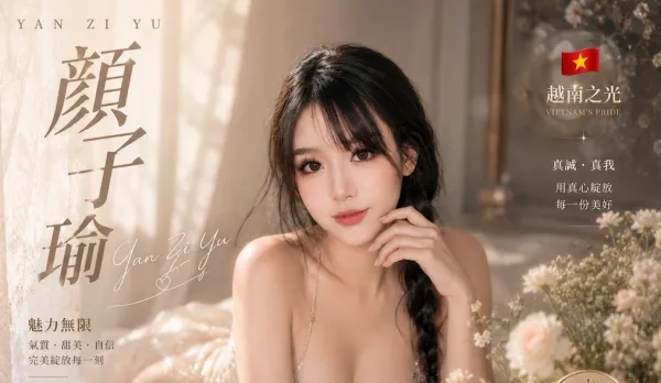 Real Sex Series: Yan Ziyu