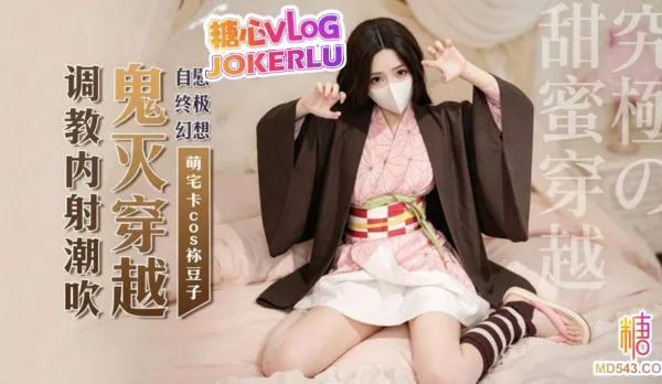 Nezuko’s Soft & Sexy Servant Service