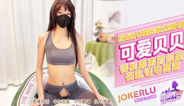 XJX511 Ignite Brother's Lust and Climax in Taboo Incest