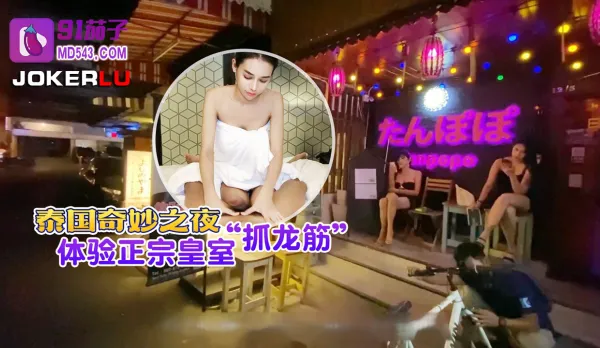 Thailand Magical Night: Authentic Royal Dragon Tendon Grip Experience