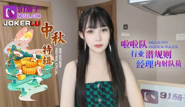 Cheerleader Industry Secret Rules: Manager Creampies Team Member