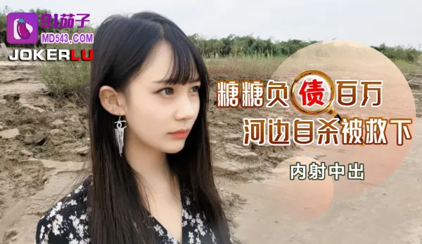 Million Debt Riverside Suicide Rescue Creampie Insemination