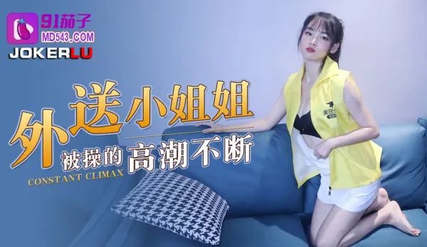 Delivery Girl Fucked Non-Stop to Explosive Orgasms