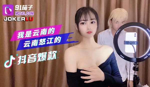 I'm the Horny Yunnan from Nujiang