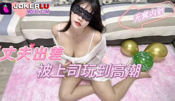 Husband Away: Boss Fucks Wife to Squirting Orgasm