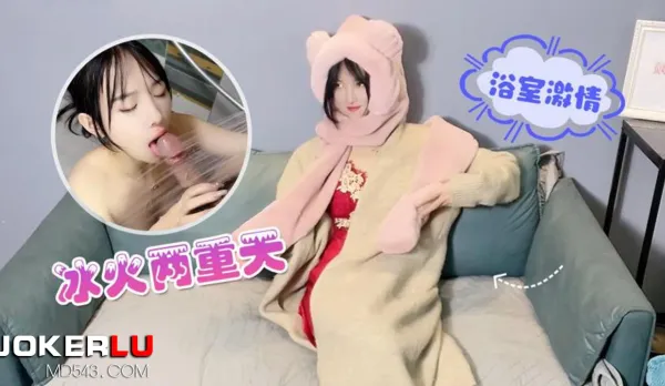 Ice-Fire Double Heaven Bathroom Ecstasy